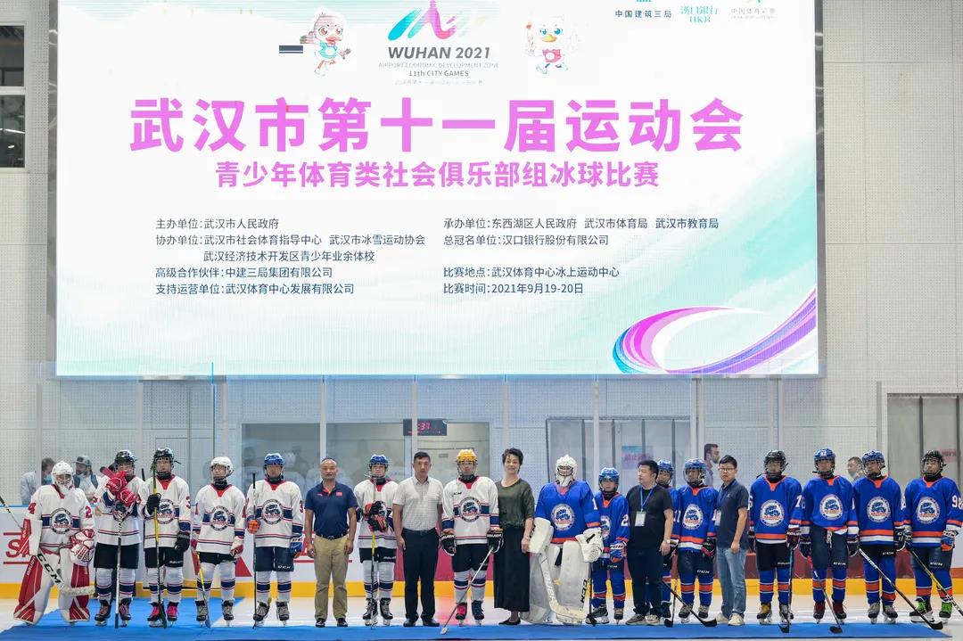 首秀！武漢市第十一屆運(yùn)動(dòng)會(huì)冰球比賽圓滿落幕！