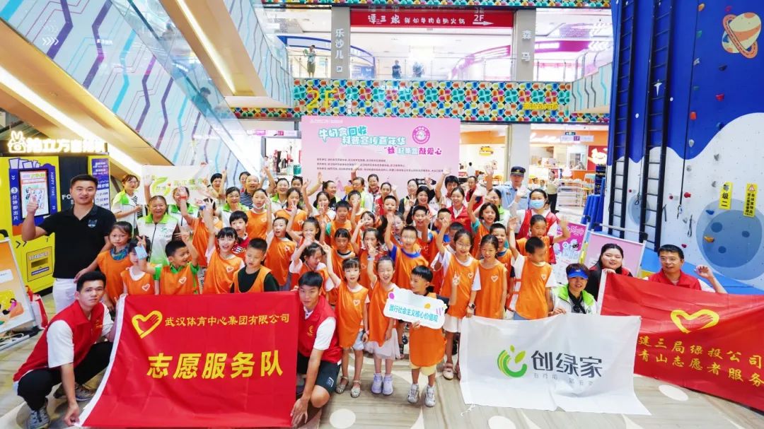 集團(tuán)開展環(huán)?？破占文耆A 童心助力“無(wú)廢城市”建設(shè)