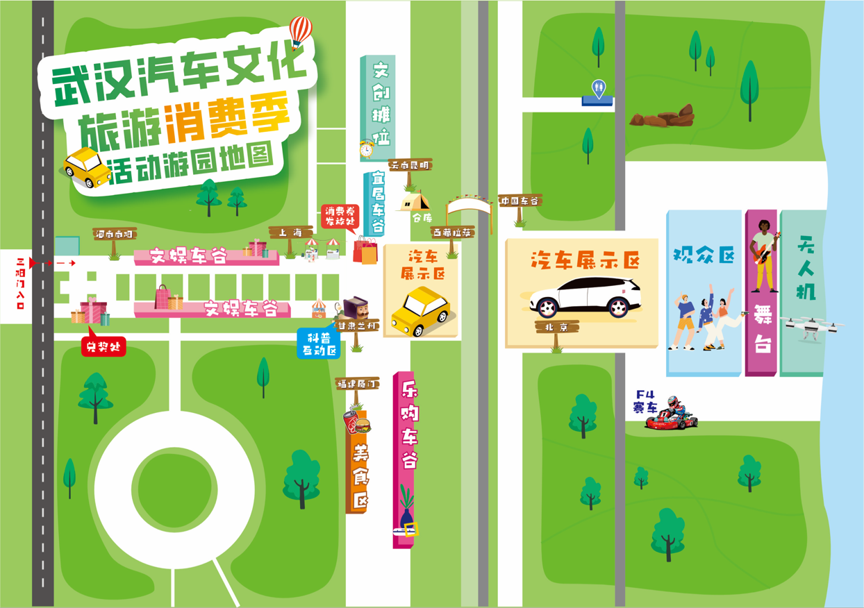 明晚，武漢汽車文化旅游消費(fèi)季啟動(dòng)！
