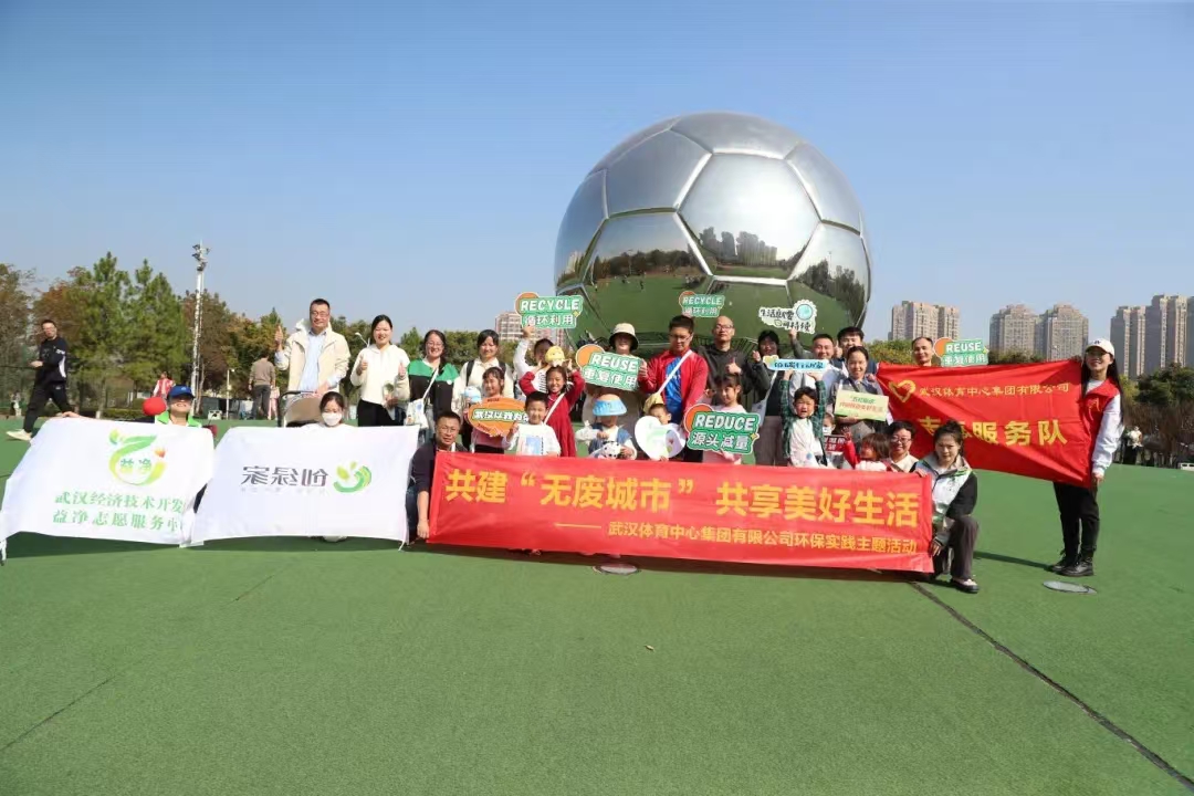 童心守護(hù)，共建“無(wú)廢城市”綠色家園