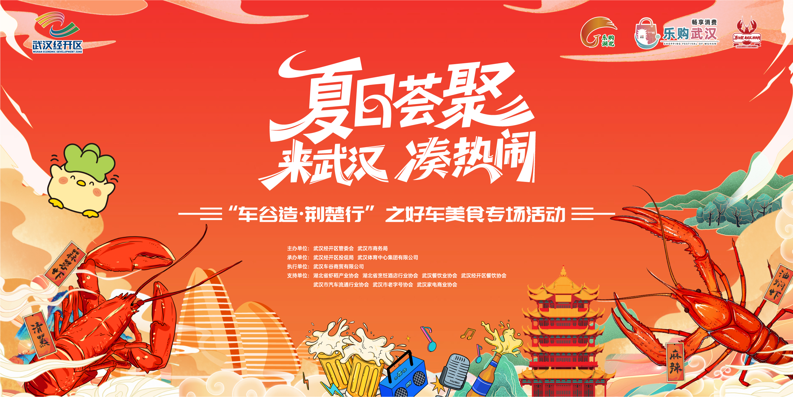 “五一”來武漢體育中心，逛夜市、品美食、享運動、觀賽事、看演出，解鎖N種快樂！