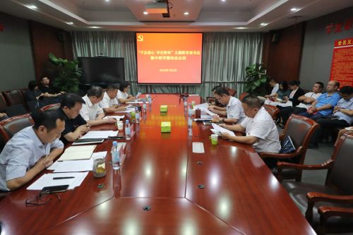 公司開展“不忘初心、牢記使命”主題教育讀書班集中研學(xué)暨結(jié)業(yè)總結(jié)(圖3)