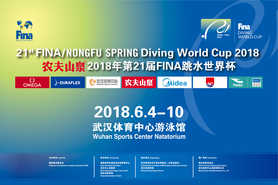 2018年跳水世界杯開票啦！30元看國際頂級跳水賽事