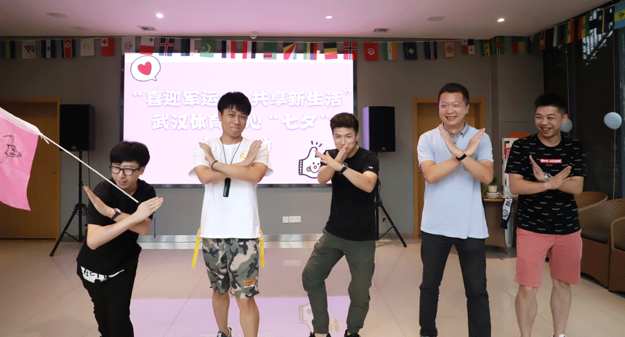 “喜迎軍運盛會，共享美好生活” 武漢體育中心開展“七夕”主題活動(圖6)