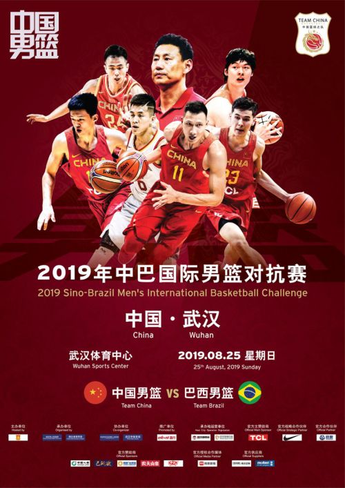 中國男籃“熱身賽”球市火爆 備戰(zhàn)世界杯狀態(tài)幾何？8月25日武漢體育中心驗成色(圖1)