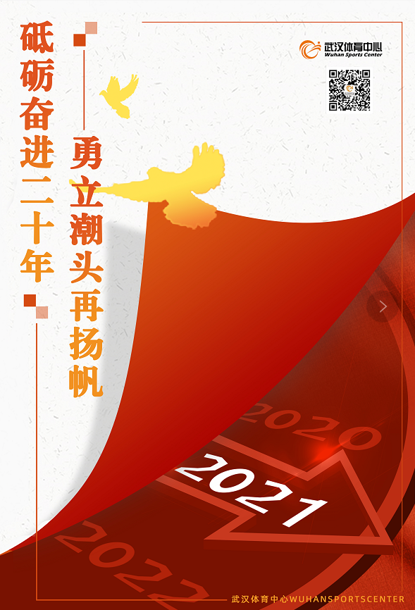 2021年跳水項目奧運會、世界杯選拔賽（第二站）即將開賽 賽事嚴(yán)格按防疫防控要求準(zhǔn)備就位(圖9)